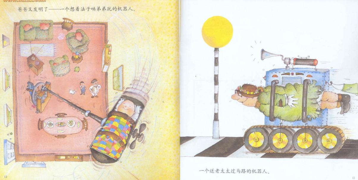 我的爸爸真麻烦 (09),绘本,绘本故事,绘本阅读,故事书,童书,图画书,课外阅读